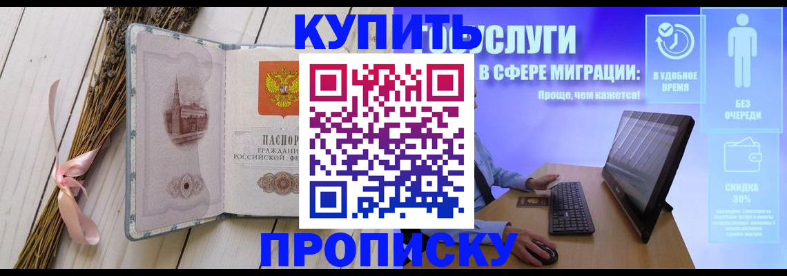 временная регистрация надежно в Нерюнгри