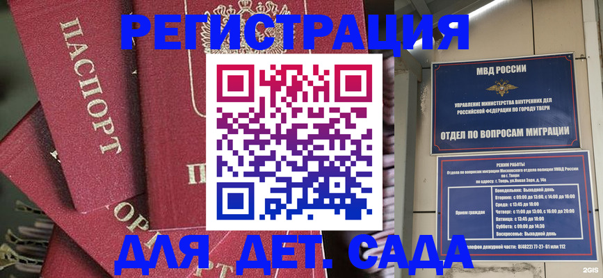 временная прописка в Нерюнгри