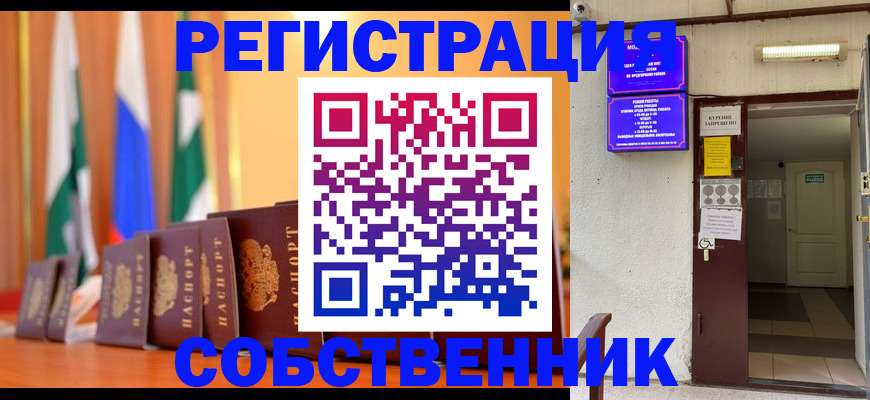 регистрация для школы в Нерюнгри